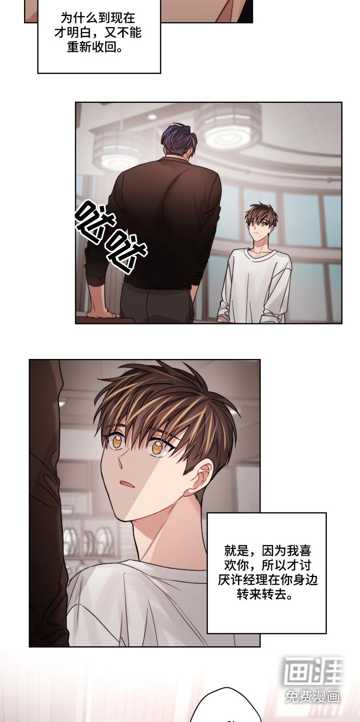 第54话18