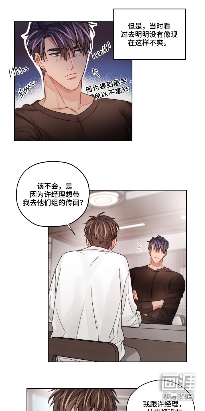 第54话12