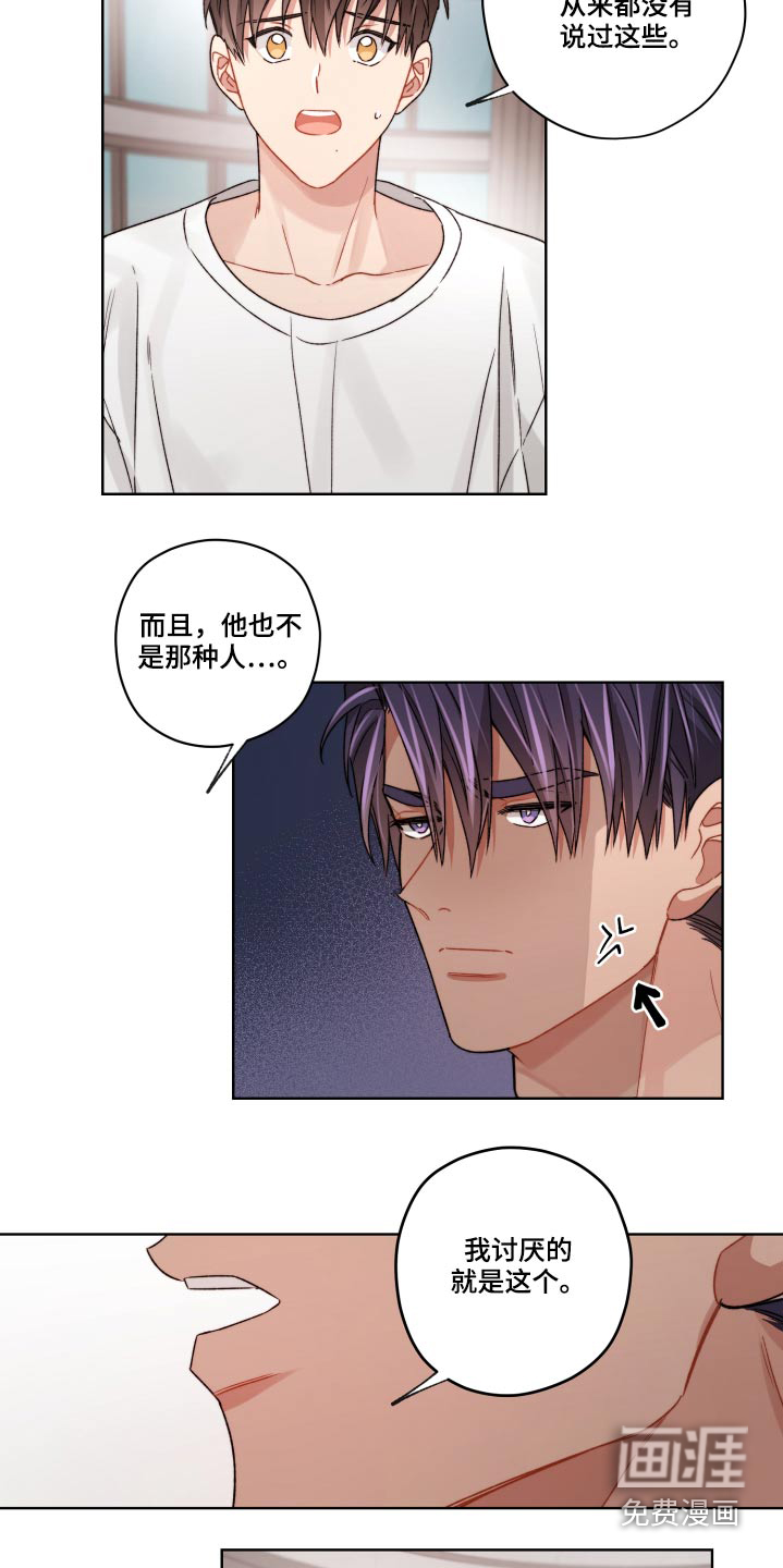 第54话13