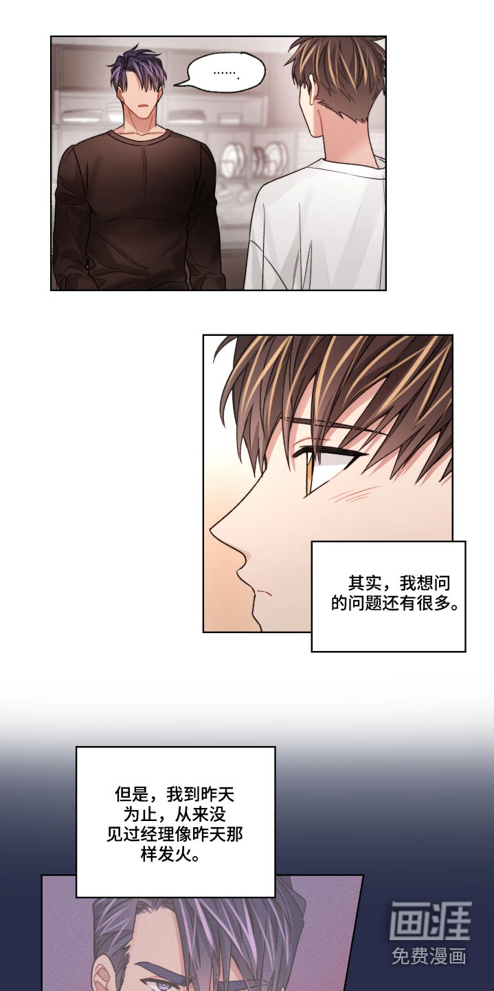 第54话8
