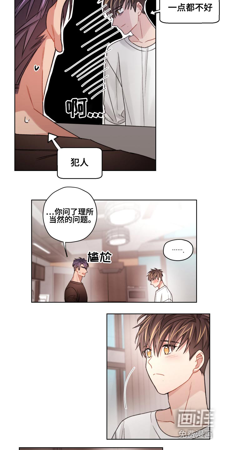 第54话3