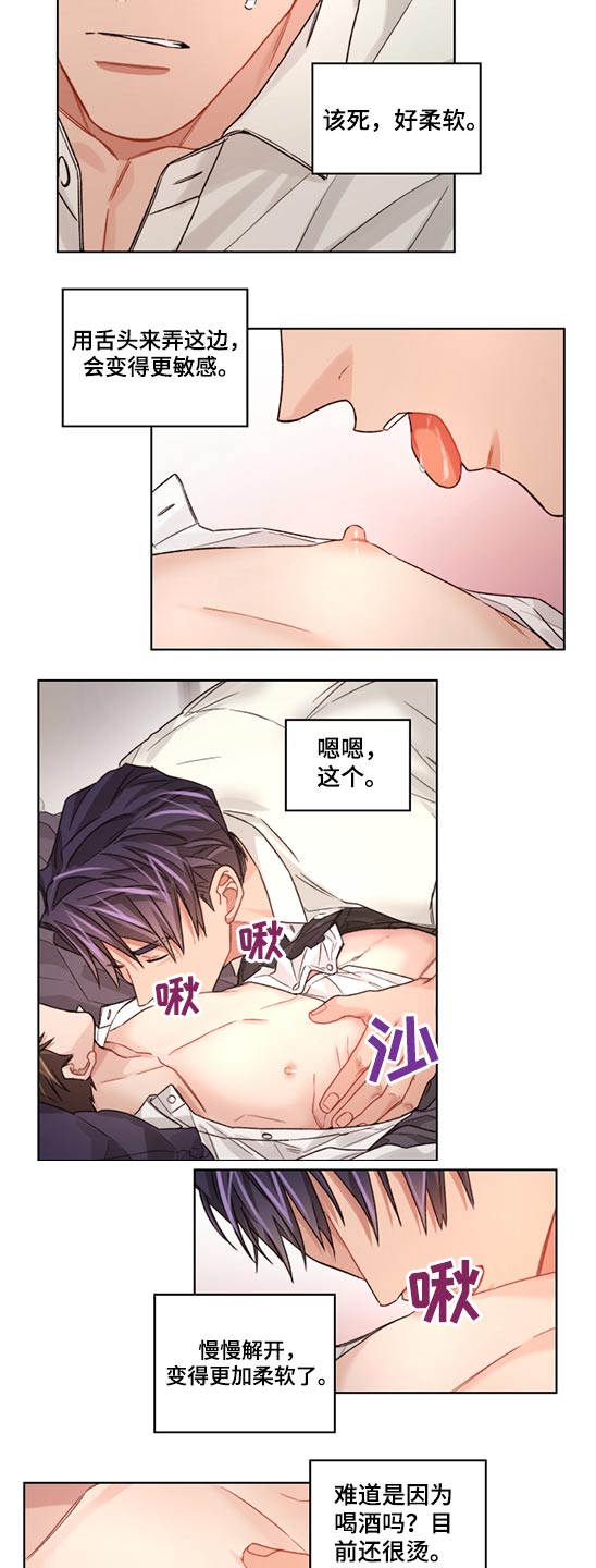 第53话5