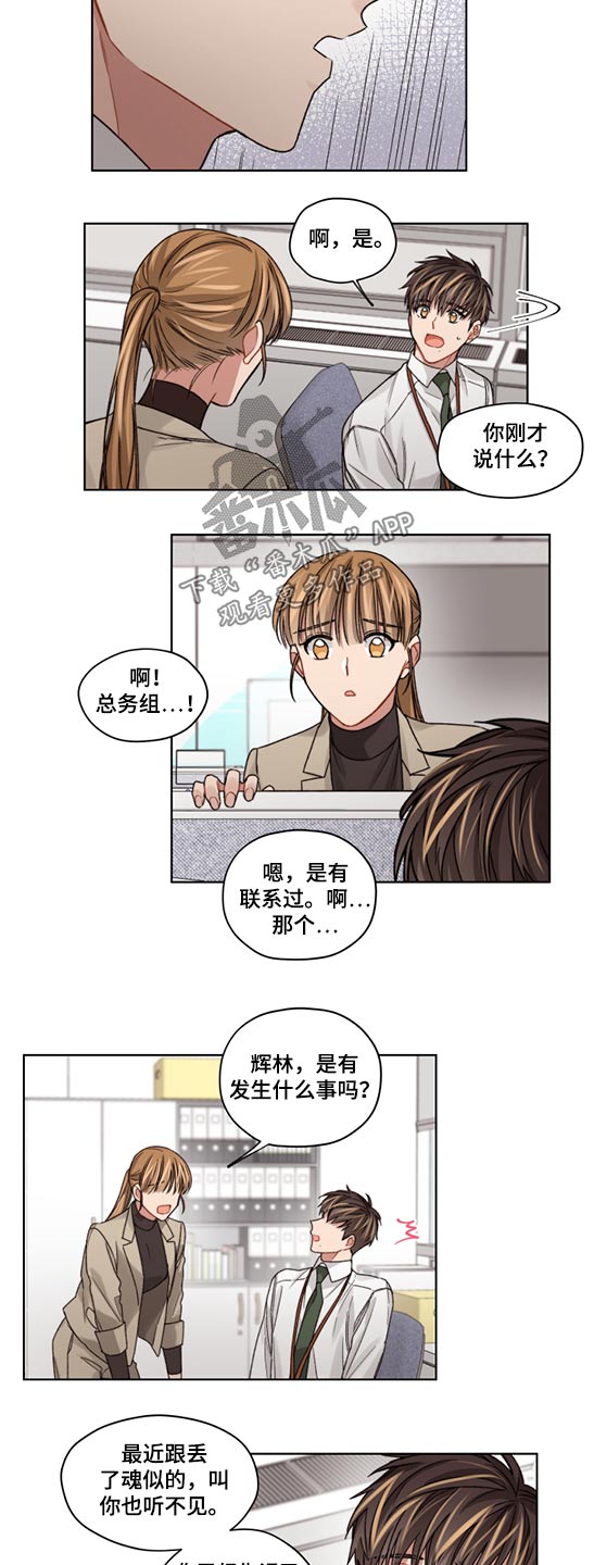 第47话6