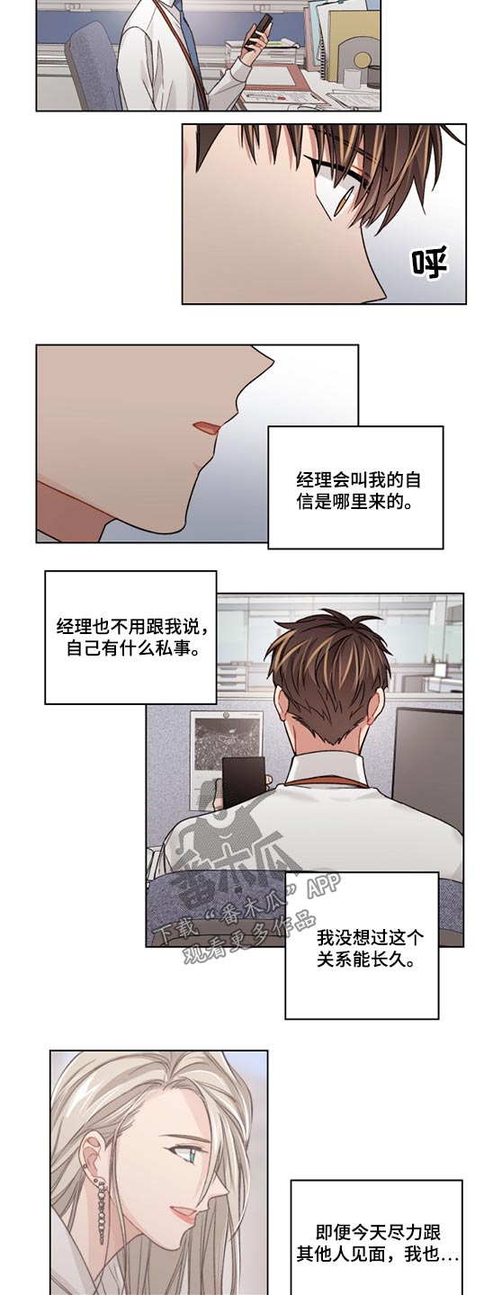 第45话7