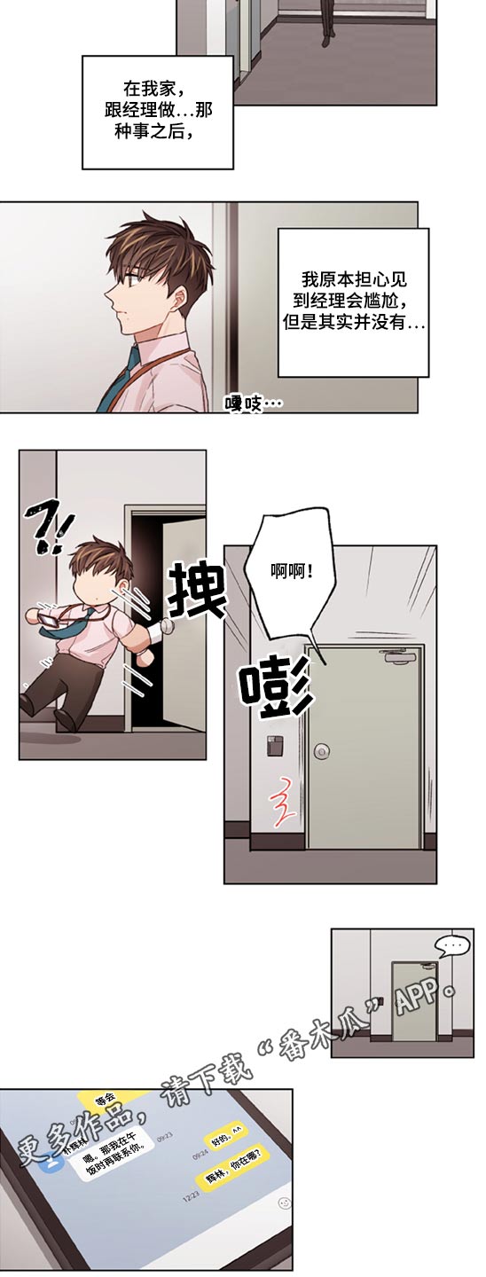 第43话3
