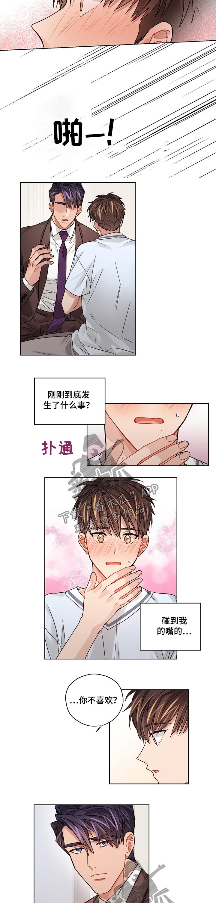 第42话2