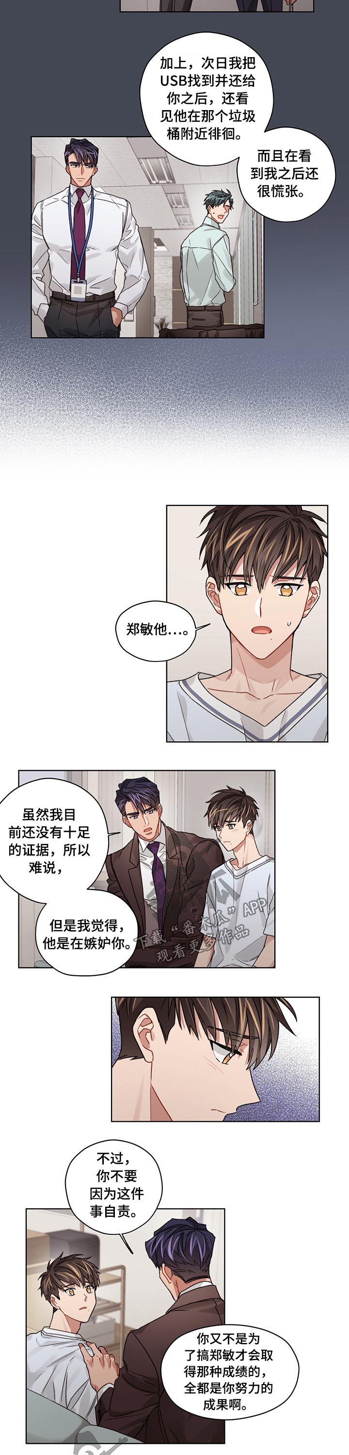 第40话3
