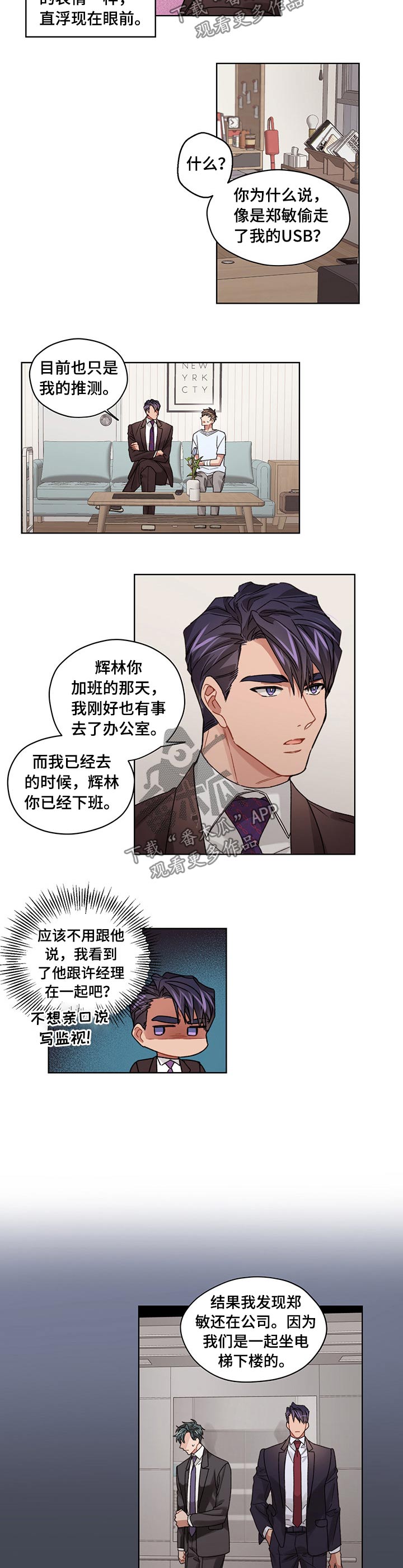 第40话2