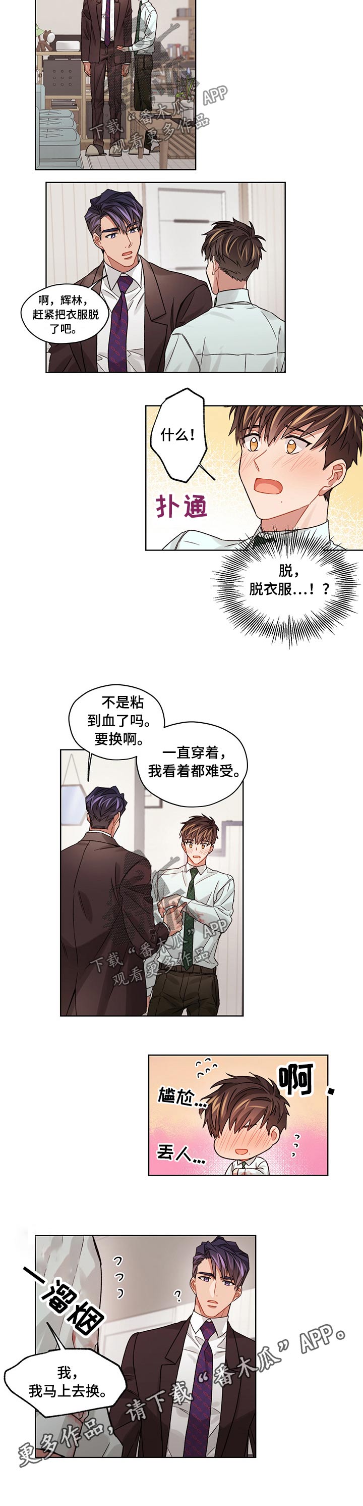 第39话6