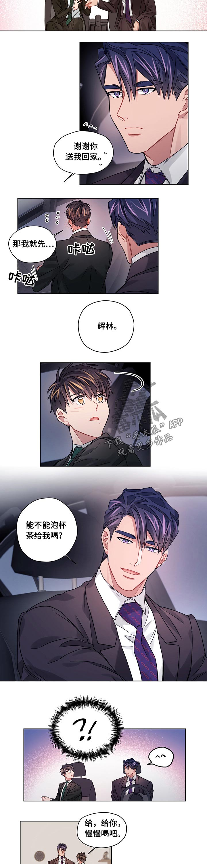 第39话5
