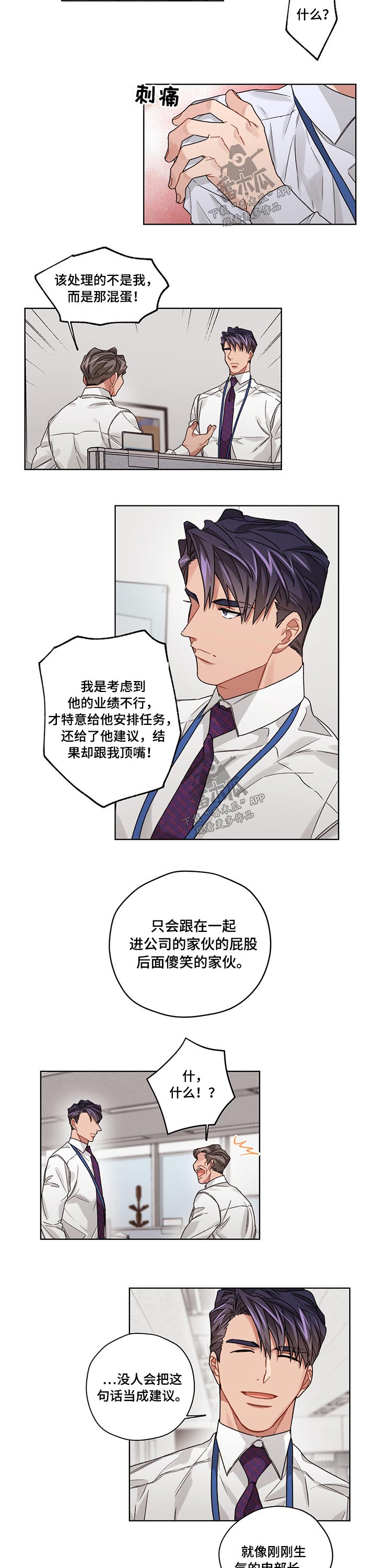 第38话3