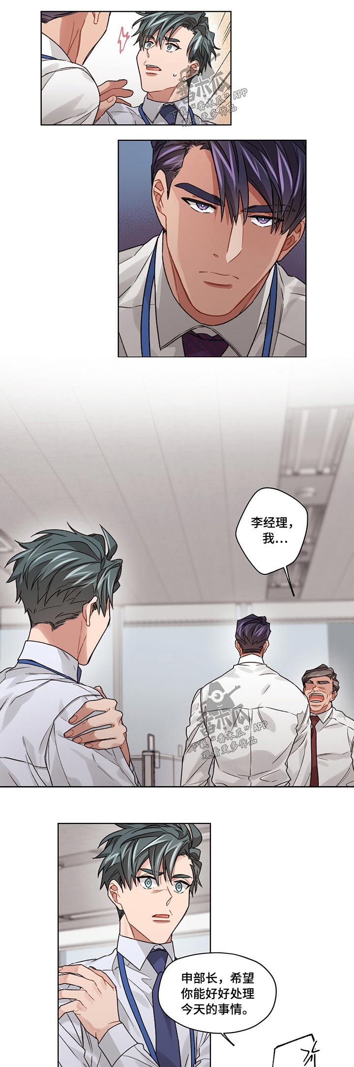 第38话2