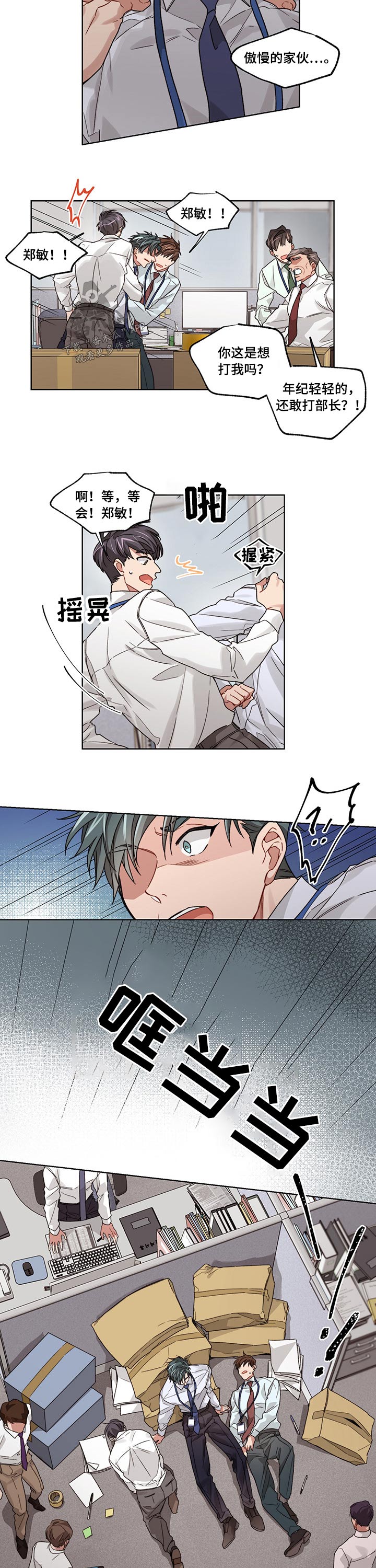 第37话4