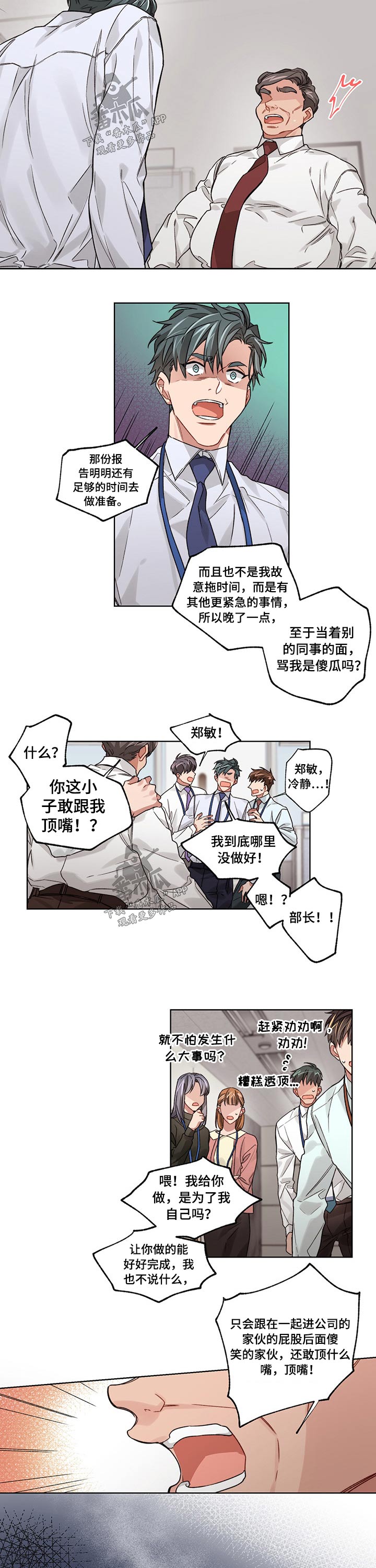 第37话2