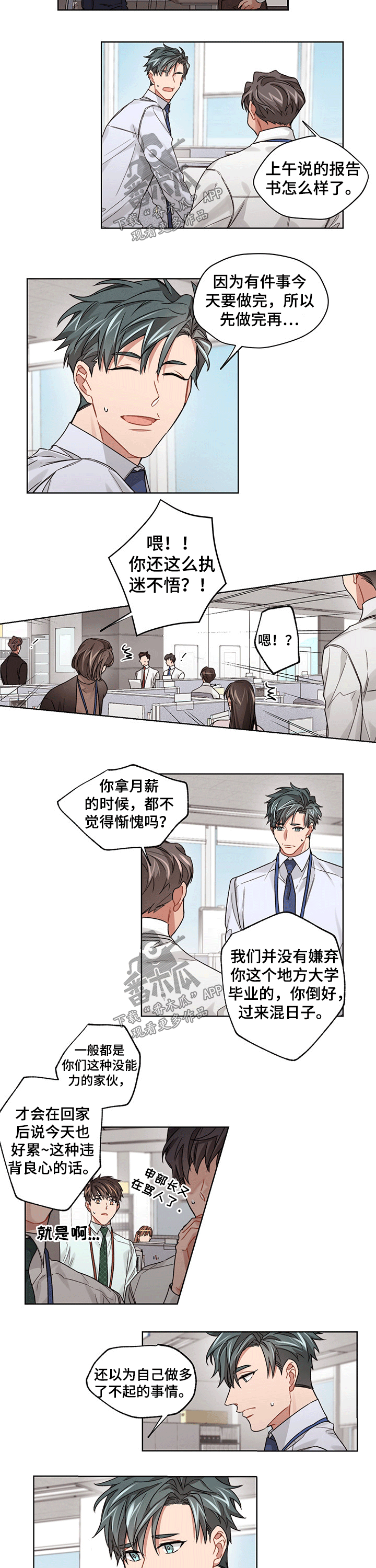 第36话4