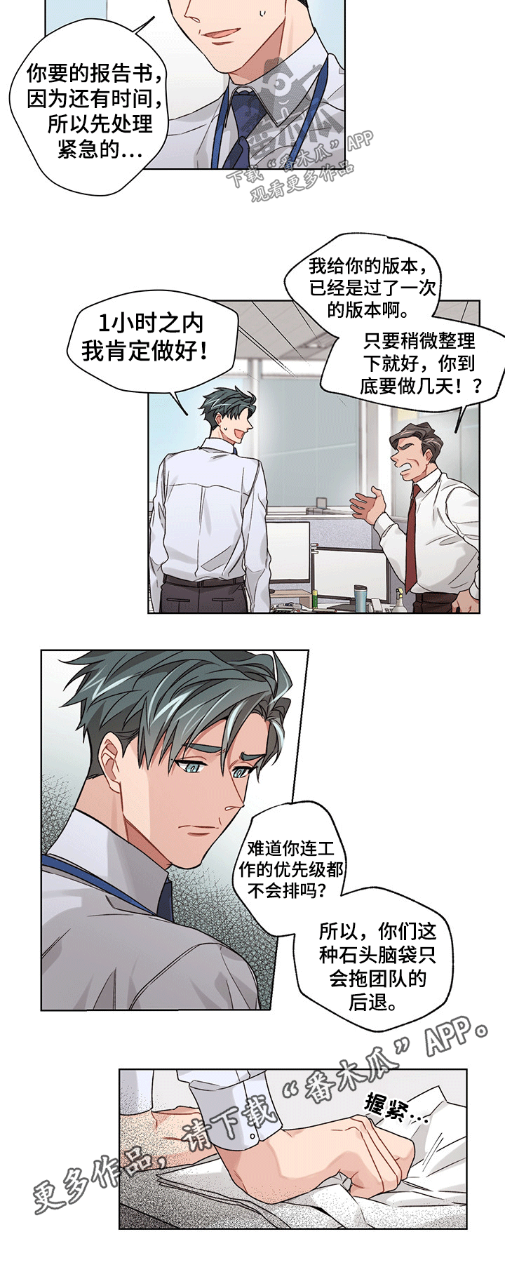 第36话5