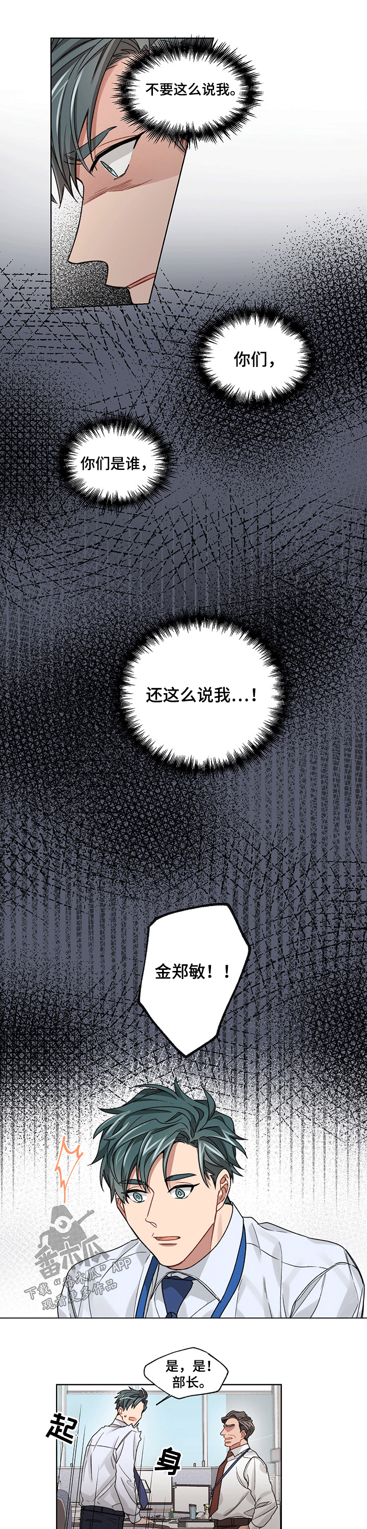 第36话3