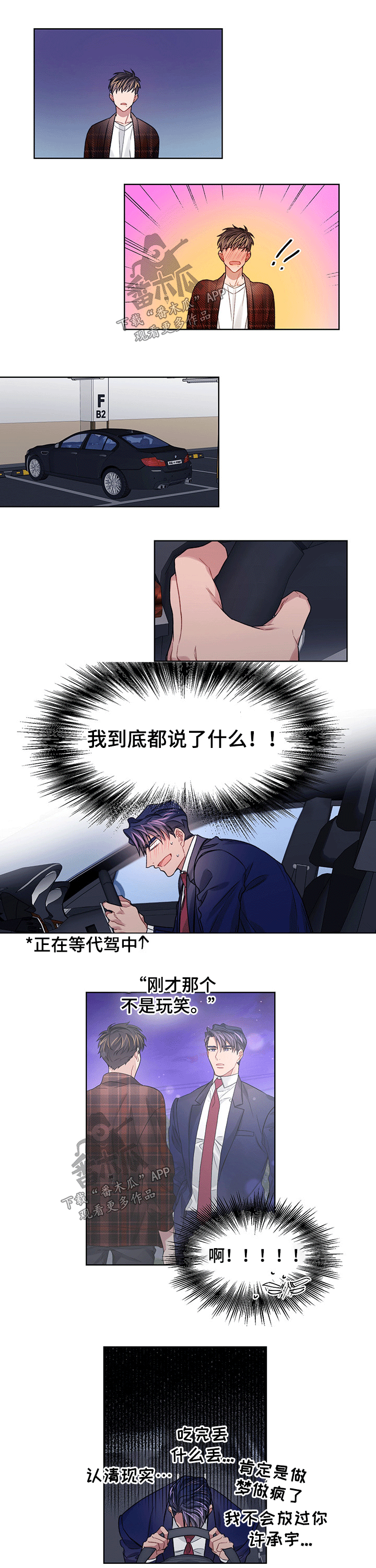 第34话4