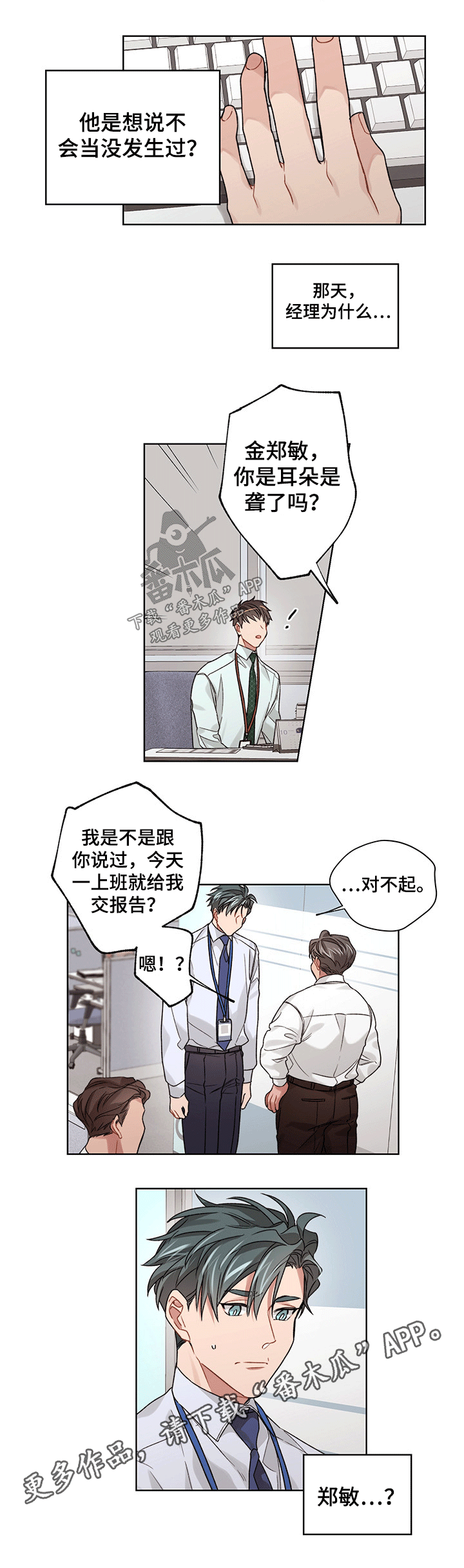 第34话6