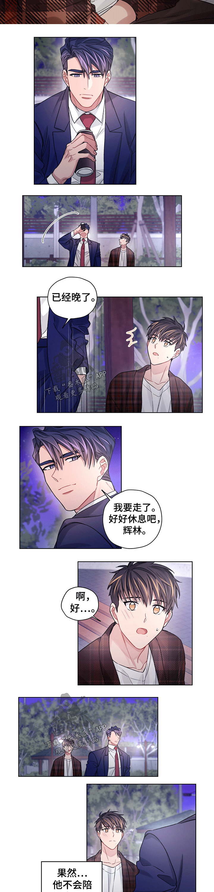 第33话4