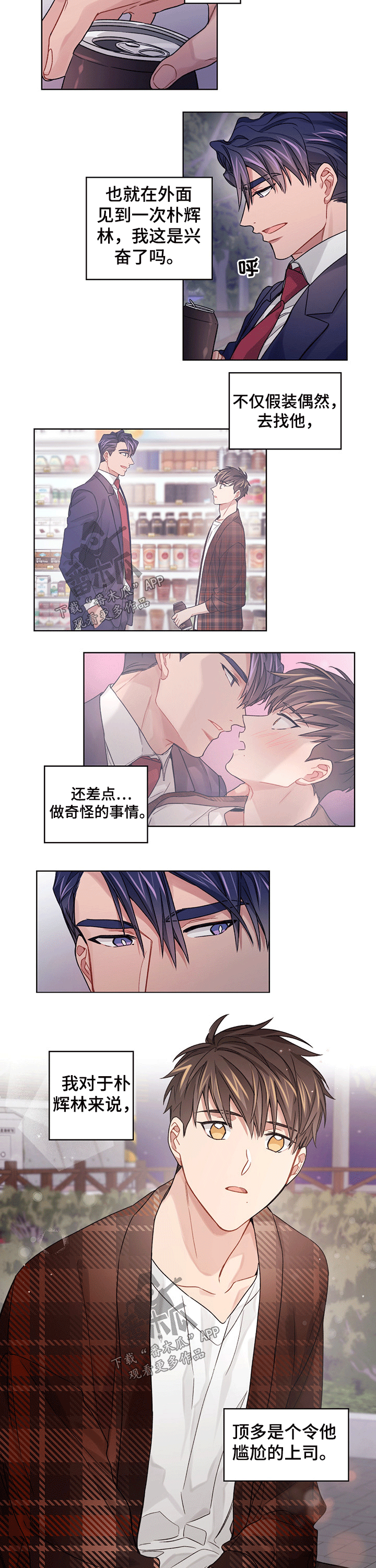 第33话3