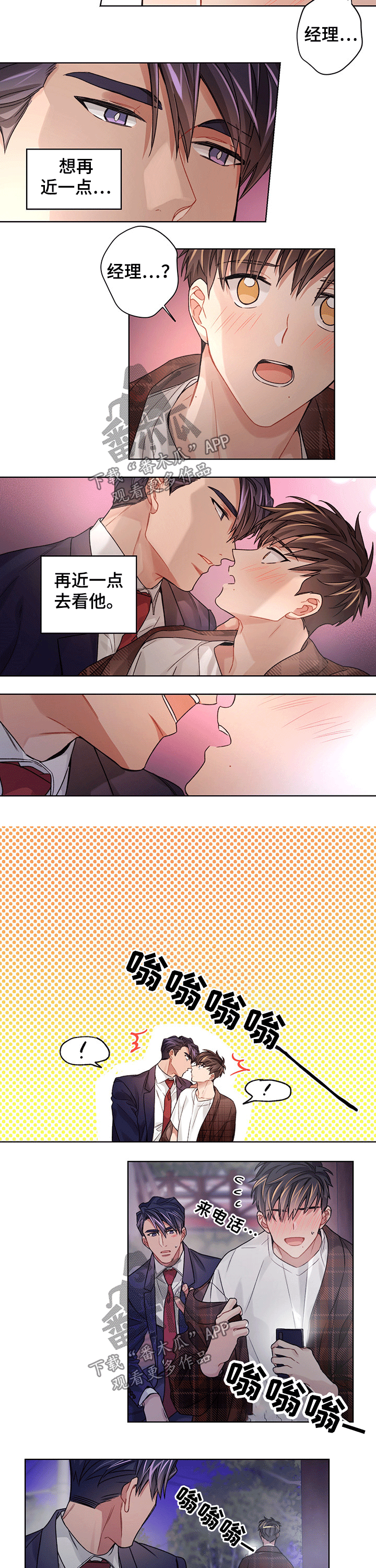第32话5