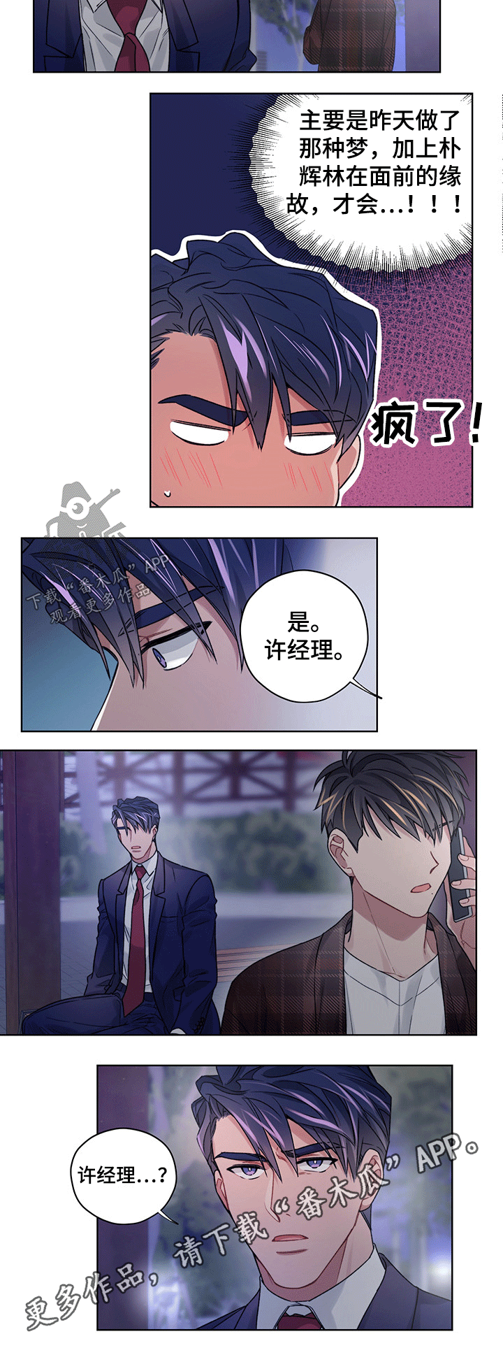 第32话6