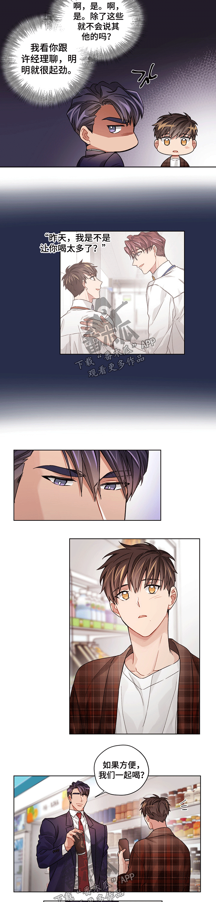 第31话2
