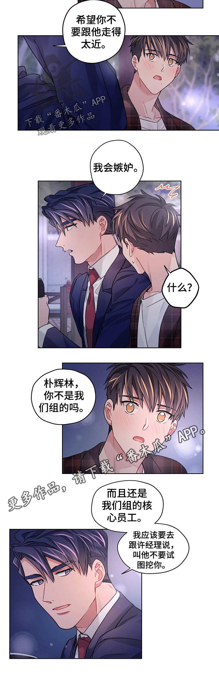 第31话6