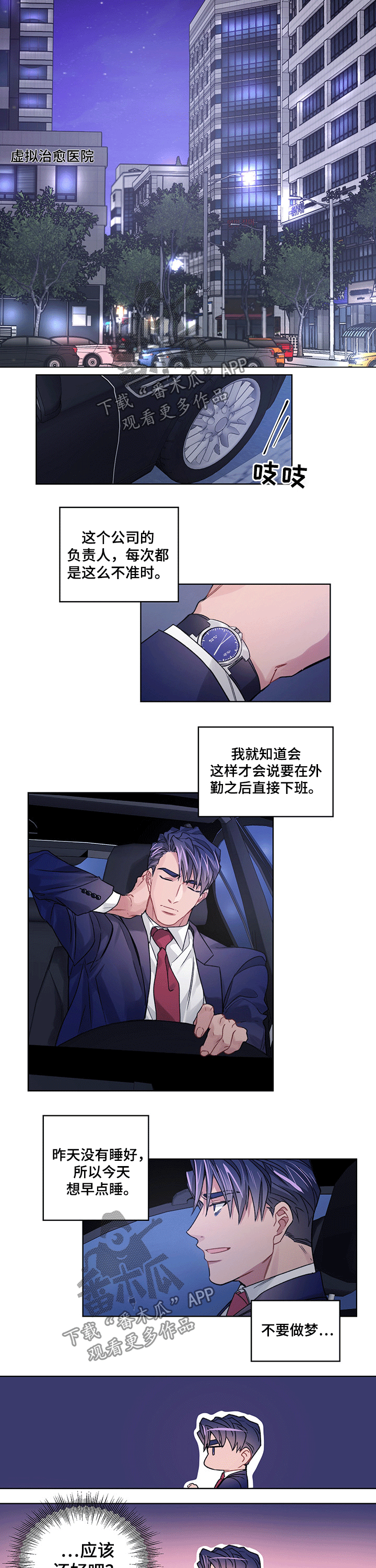 第30话2