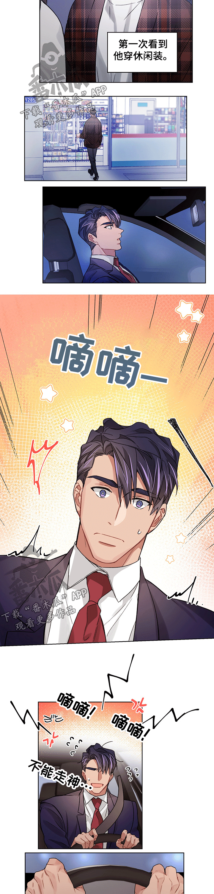第30话4