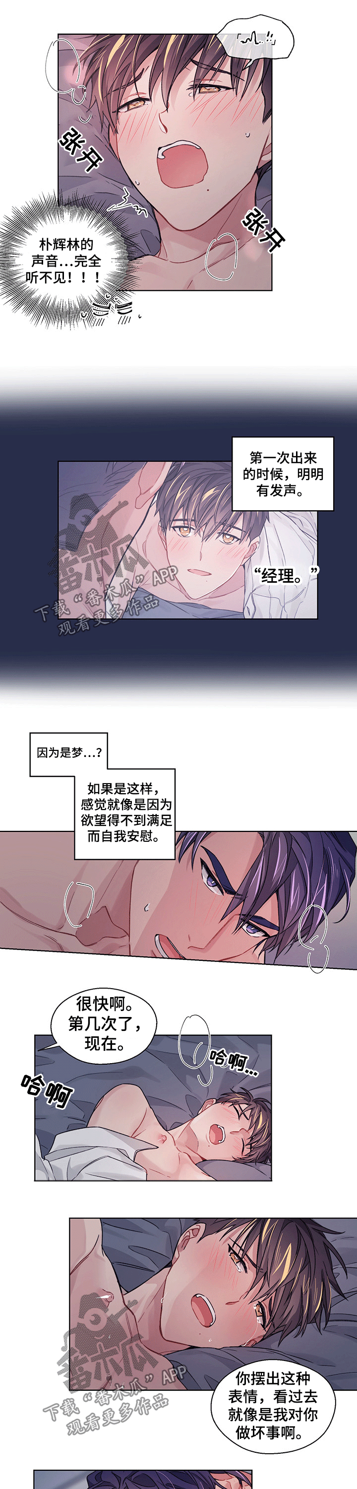 第29话3