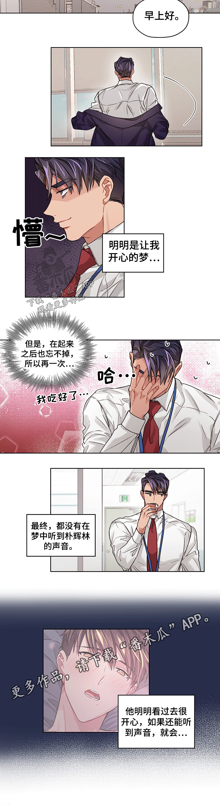 第29话5