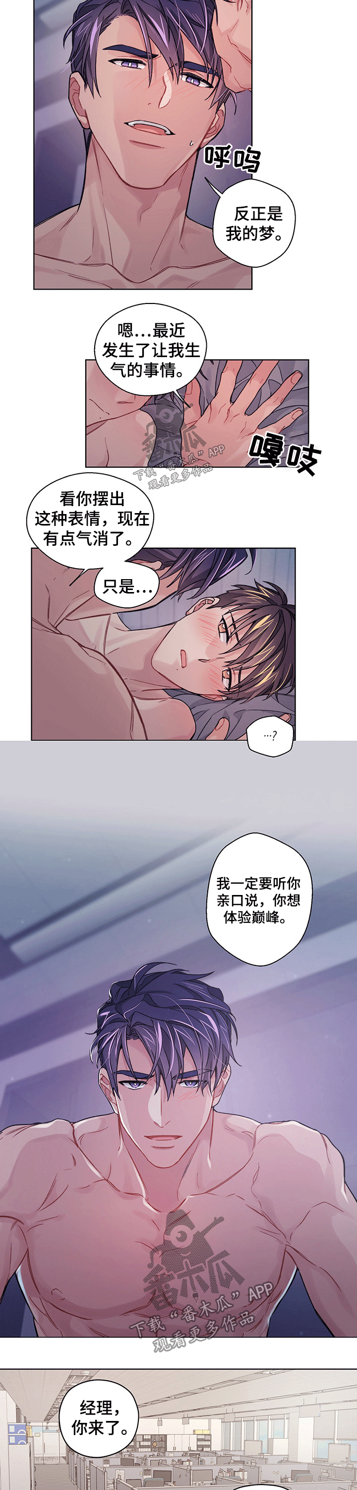 第29话4