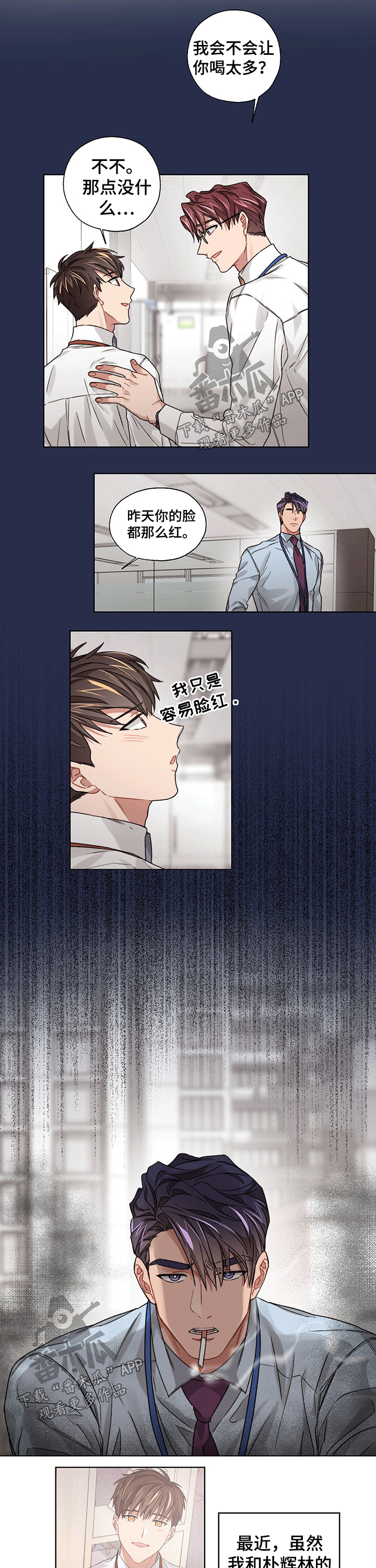 第27话4