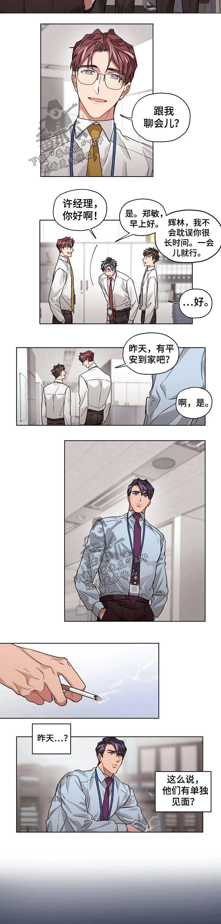 第27话3