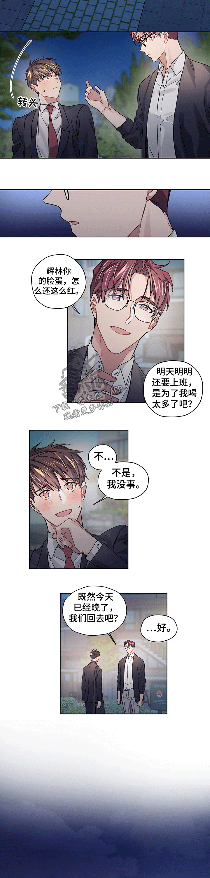 第26话5