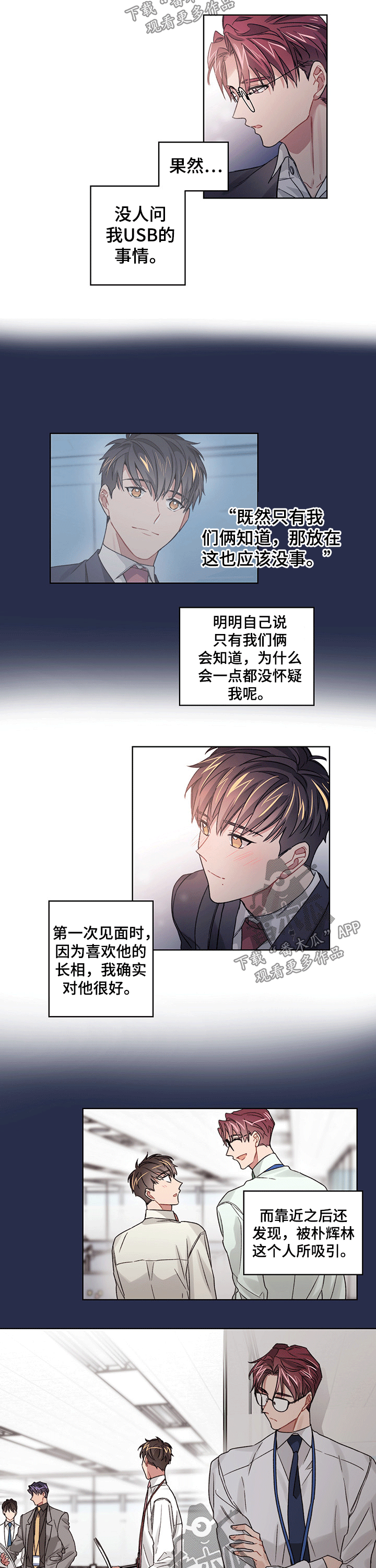 第26话2