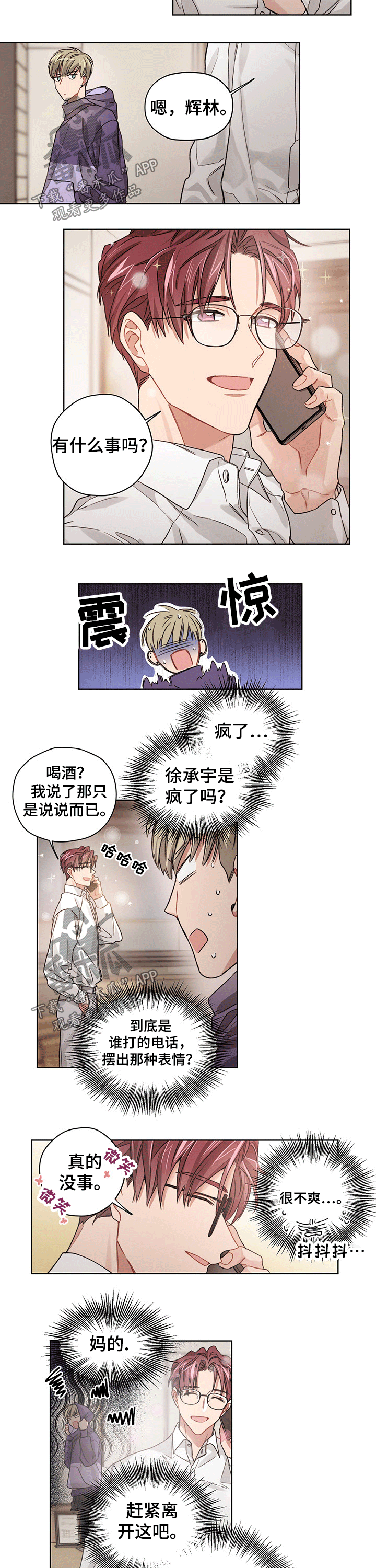 第25话5
