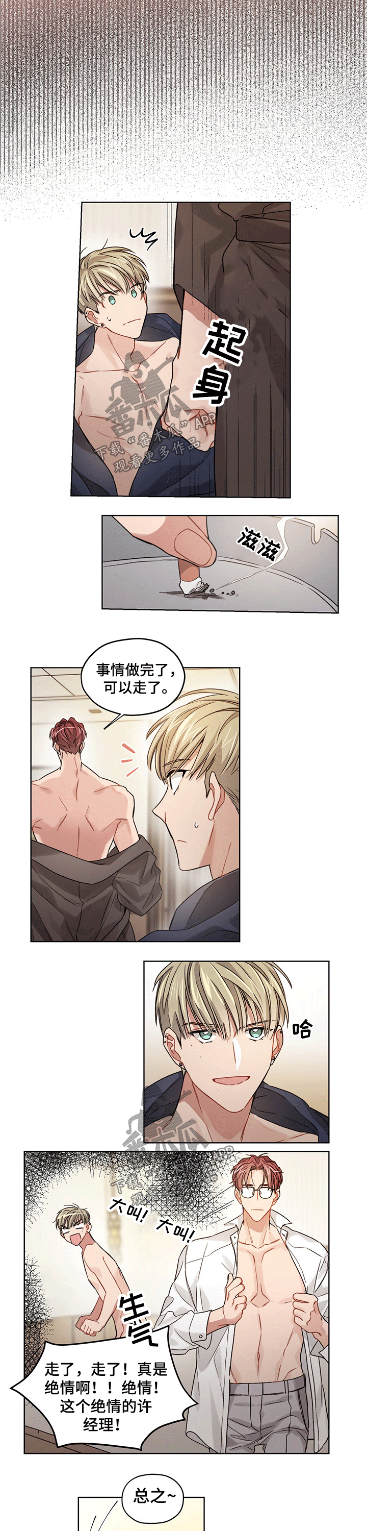 第25话3