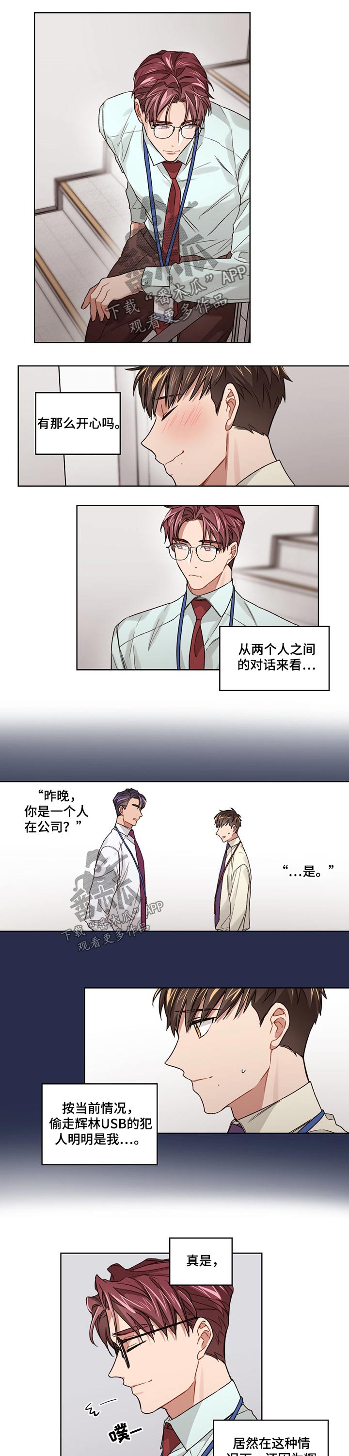 第24话3