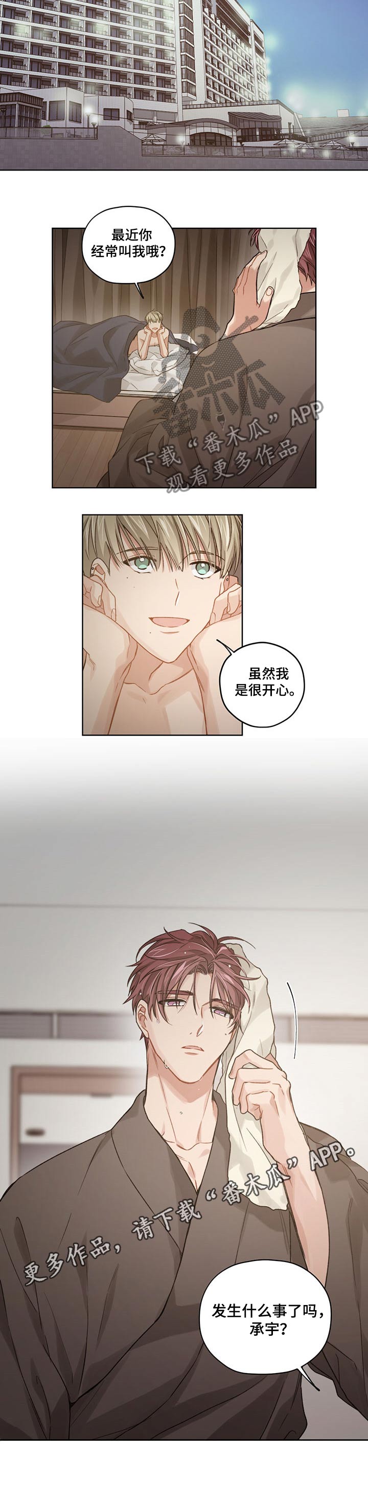 第24话5