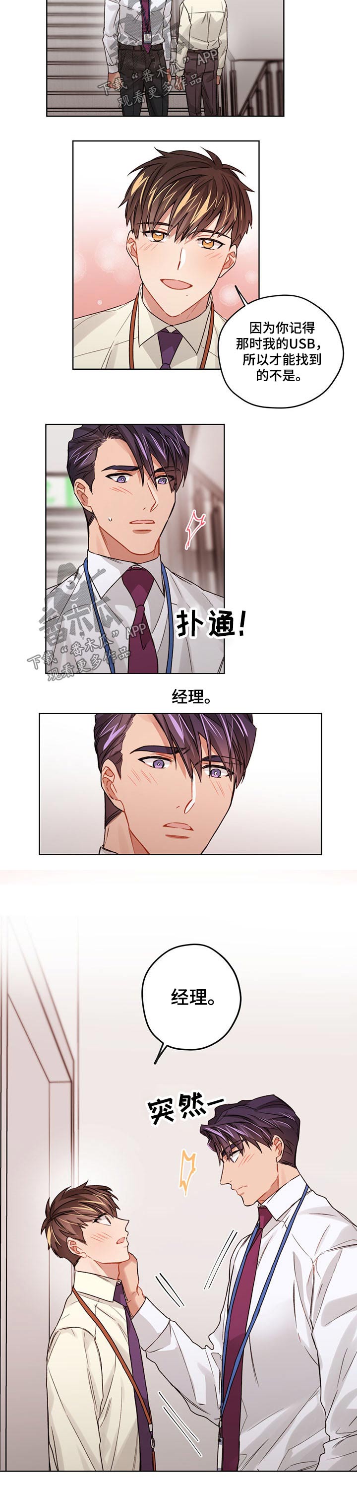 第23话3