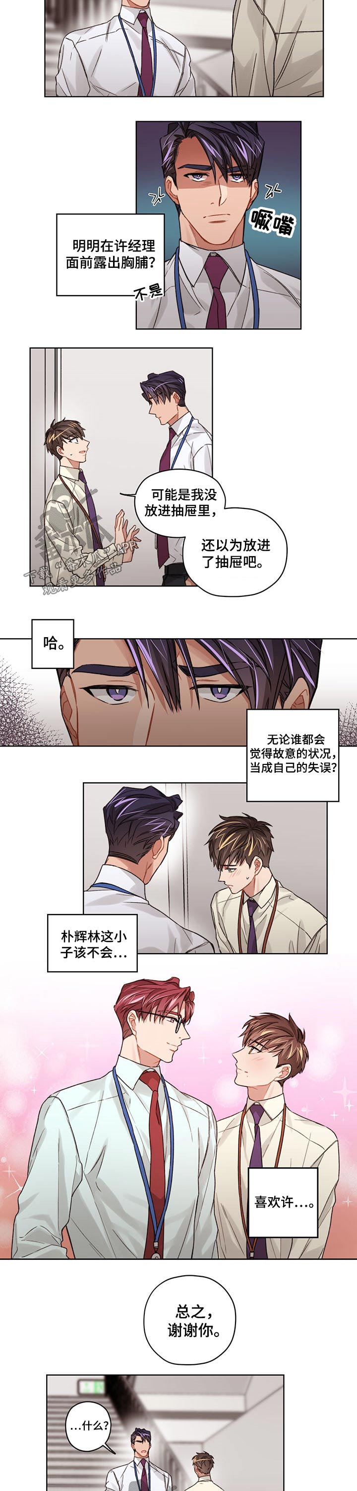 第23话2