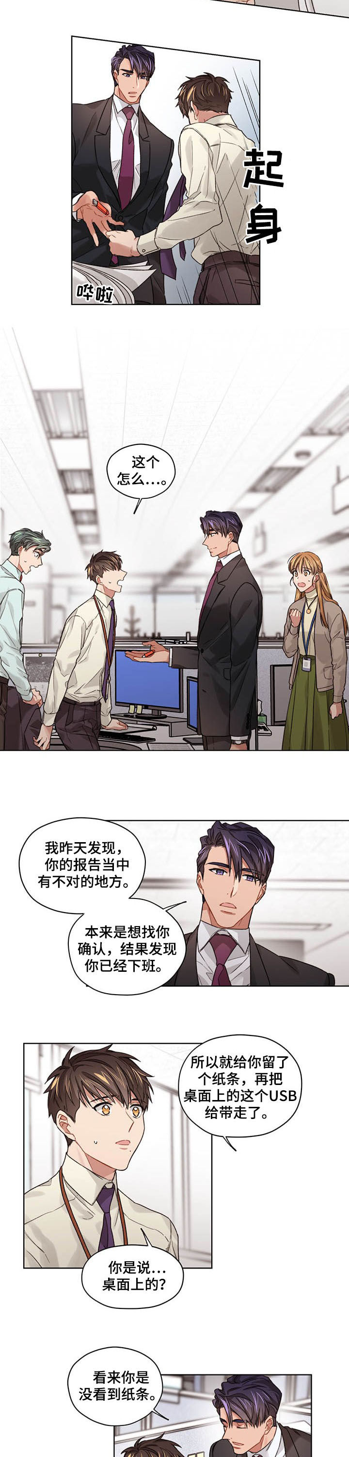 第21话5