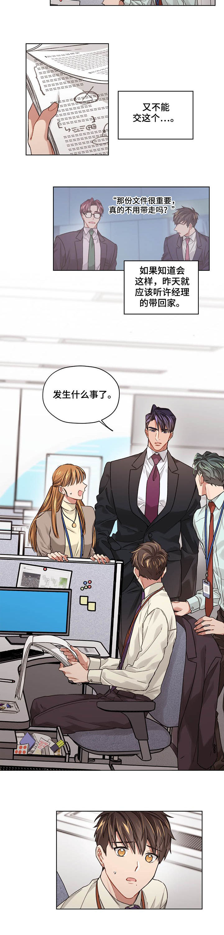 第21话3