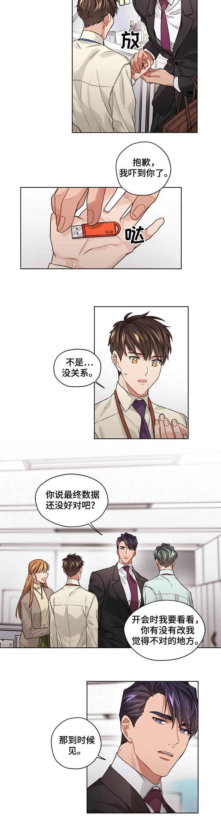 第21话6