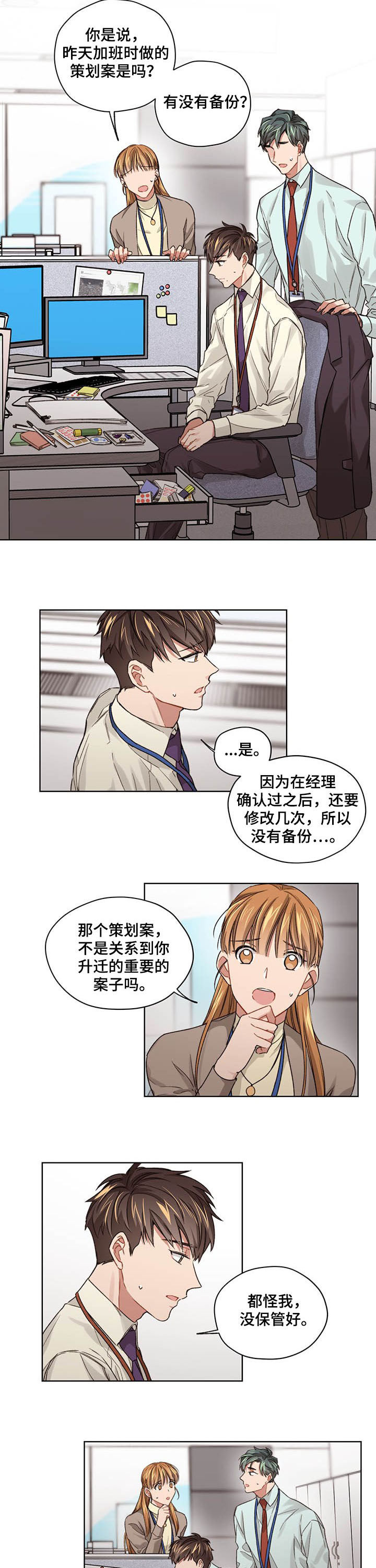 第21话2