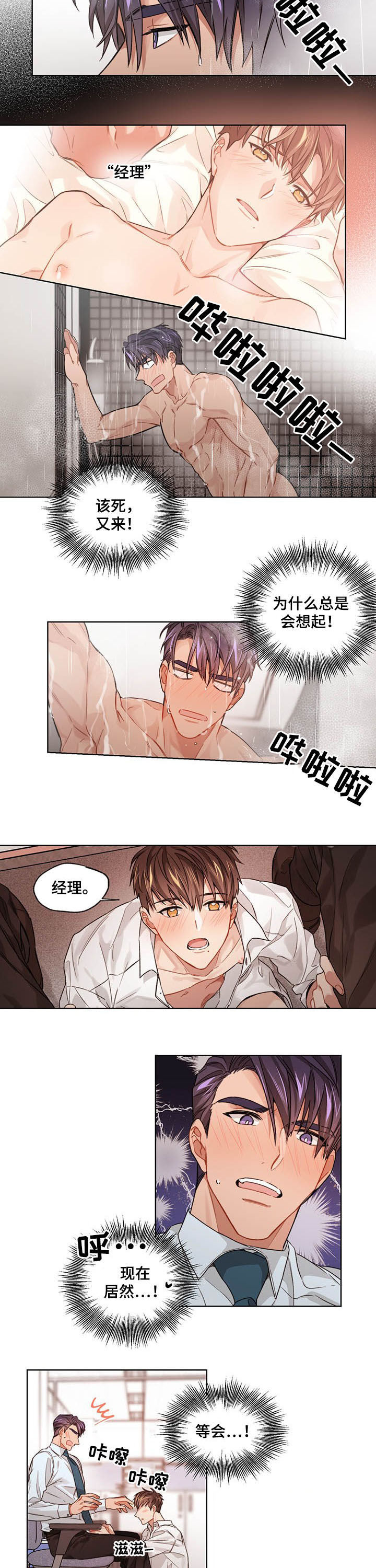 第20话4