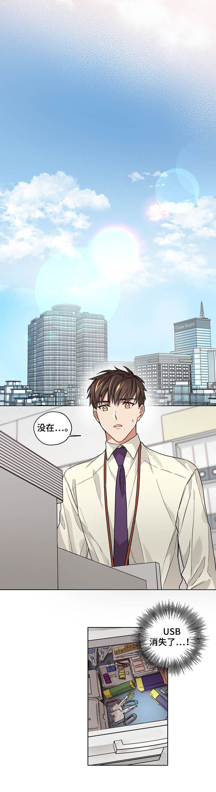 第20话7